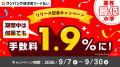 スマートバンク、オリエントコーポレーションとの事業