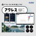 エクセディ、「第17回 国際物流総合展 2026」に出展。