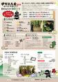 Mr.都市伝説 関暁夫、マギー審司が滋賀県甲賀市にやっ