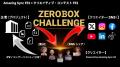 ZeroBankX、災害時の「人・情報・支援」をQRコードで