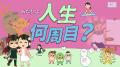 Z世代との接点づくりに診断コンテンツを活用。Makkoが