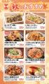 秋の香りを、串で楽しむ。とりとんに「3種のきのこ串