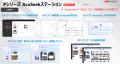 秒速で対象を特定する次世代AI検索「AcuSeek」搭載！D