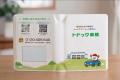 コープさっぽろ平岡店で「つくろう！こども免許証」を
