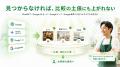 AI検索時代の店舗集客支援アプリ「AI検索くん」を正式