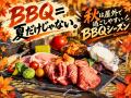 【茨城・筑西・BBQ】秋こそバーベキューシーズン!団 【茨城・筑西・BBQ】秋こそバーベキューシーズン!団