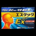 風邪からの回復を助けるビタミンC、B₁配合の総合かぜ