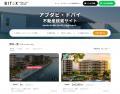 【アブダビ・ドバイ不動産専門の物件検索サイト】を公