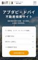 【アブダビ・ドバイ不動産専門の物件検索サイト】を公