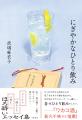 どこから読んでも心地よい。ほろ酔いエッセイ集『にぎ