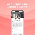 ケンカの決着は、AIの