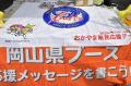 【なでしこリーグ】【岡山湯郷Ｂｅｌｌｅ】第17節9月1