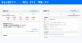 Yahoo!オークションの新旧取引ナビが混在する期間、ど
