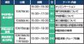 東京都と東専各、専門学校の第三者評価を共同推進 - 東京都と東専各、専門学校の第三者評価を共同推進 -