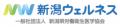 新潟県内の中小企業向け健康経営支援の実証事業に採択