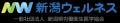 新潟県内の中小企業向け健康経営支援の実証事業に採択