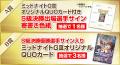 総額100万円超の豪華賞品が当たる！伊東温泉競輪で4つ