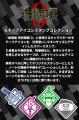 机の上であの興奮がふたたび！？『呪術廻戦 モチーフ