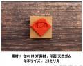 机の上であの興奮がふたたび！？『呪術廻戦 モチーフ