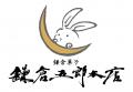 つるりとみずみずしい水羊羹でくるんだ“新感覚おはぎ”