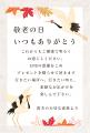【敬老の日】「こんなの待ってた！」と子世代から申し