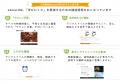 ICT教材eboard、特別支援教育で「自治体一括アカウン