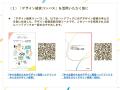 「デザインマネジメントCompass」が5区分で商標登録。