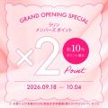 〈ラリン〉 岡山県内唯一のストアが誕生！『さんすて