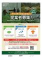 「TOYOHASHI AGRI MEETUP」を首都圏でPR！豊橋の農業