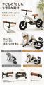 【新発売】わずか30分で自転車デビューも。キッズバイ