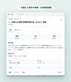 SES企業マッチングプラットフォーム「SESAMI」、案件