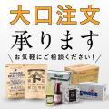 製菓・製パン業界の法人・個人事業主様の仕入れ課題解