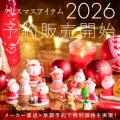 製菓・製パン業界の法人・個人事業主様の仕入れ課題解