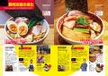 ラーメン情報誌 全国実売ナンバーワン※　静岡の“食べ