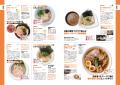 ラーメン情報誌 全国実売ナンバーワン※　静岡の“食べ