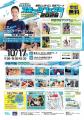 【山梨県韮崎市・参加無料】リオ五輪金メダリスト・松