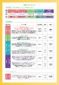 【跡見学園女子大学】９月１３日（日）のオーキutf-8