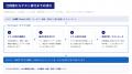 AGEST、独自のAIテスト管理ツール「TFACT」にAIテスト