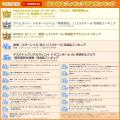 1位には「Fate/Grand Order」より、最終再臨Ver.の“バ