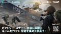 『Delta Force』新シーズン「リオリエンテーション」
