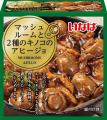 いなば食品　ゴロゴロ具材の本格風味！「アヒージョ缶