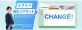 【2026年9月】クラウド画面を自社ブランドに最適化！