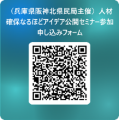 【参加無料！10/26（月）】「人材確保なるほどアイデ