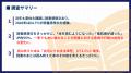 【2人に1人が読書感想文を機に読書へ前向き】読書の秋