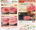 敬老の日は「しゃぶしゃぶ温野菜」がお得！食べutf-8