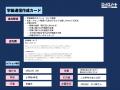 ロイロノート、新機能体験イベントのアーカイブ動画を