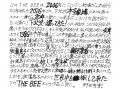 野田秀樹、下北沢・本多劇場に40年ぶりの帰還
