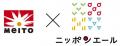 静岡県産みかんを使用した特製ソースがおいしい！ 「