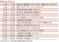 皆で語り合おう、この相棒と走り続ける理由を。「FUJI