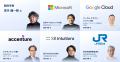 「【AI-PAX 2026 大阪】第1回 AIの実践的な活用展」初 「【AI-PAX 2026 大阪】第1回 AIの実践的な活用展」初